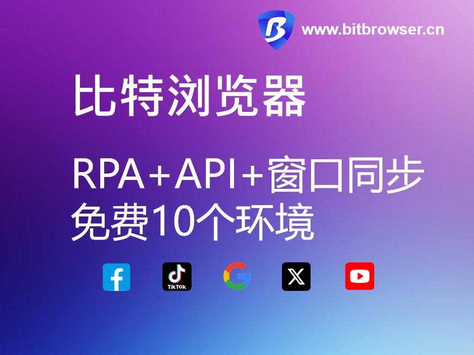 比特浏览器的书签管理方便吗？