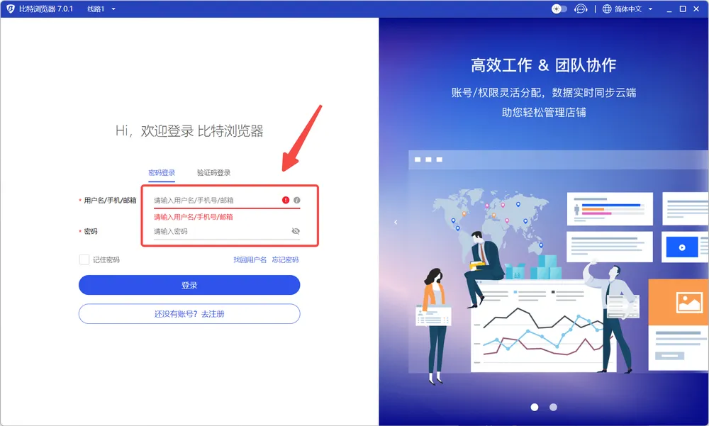 bitbrowser下载后如何安装？