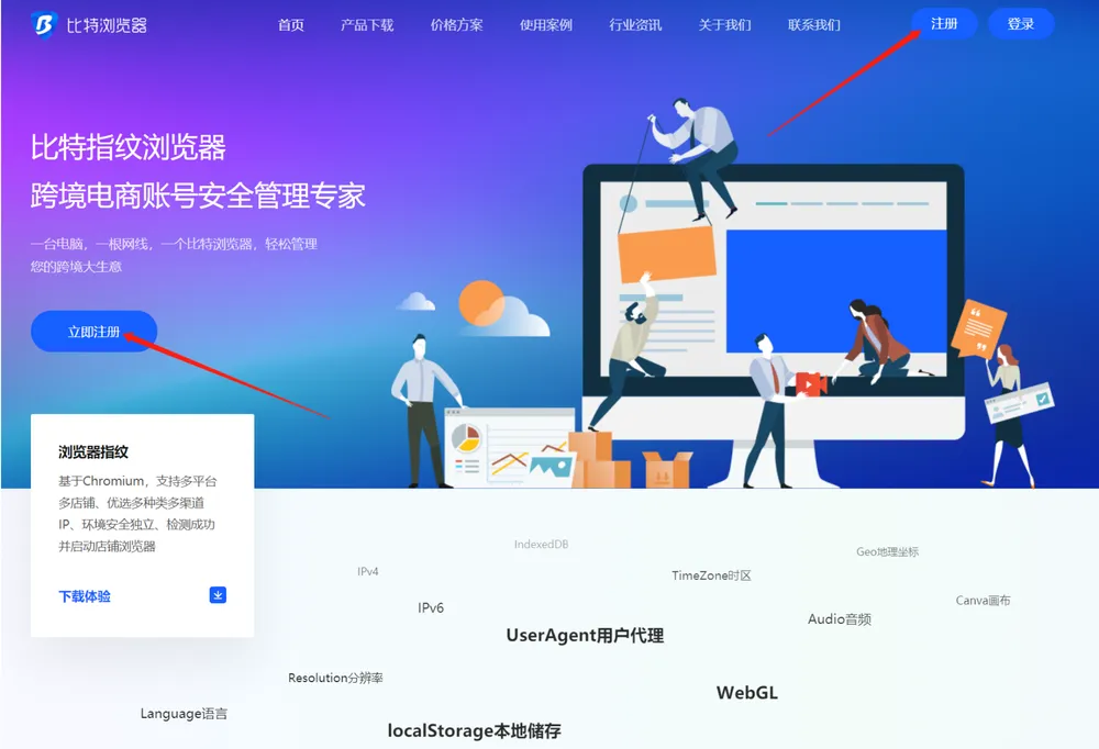 比特浏览器的网页导航功能强大吗？